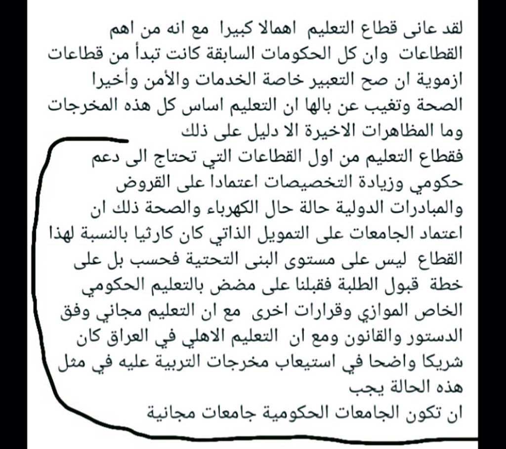 Alaa Hussein - الاء حسين tweet media
