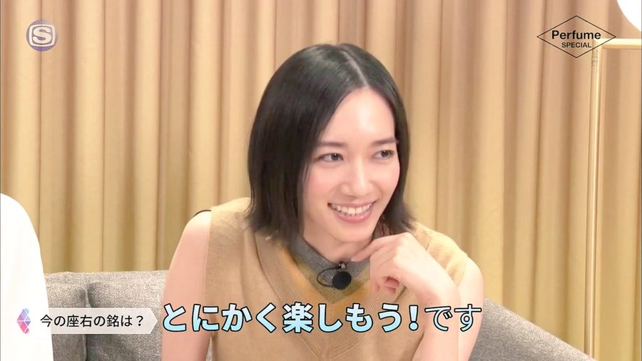 パフュームのっちは何歳 彼氏熱愛は 大学は中退 メンバーとの不仲説はホント エンタ専科