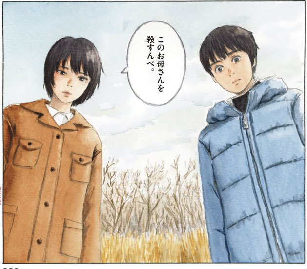 血の轍 押見修造 最新12集発売中 Chinowadachi さんのマンガ一覧 3ページ ツイコミ 仮