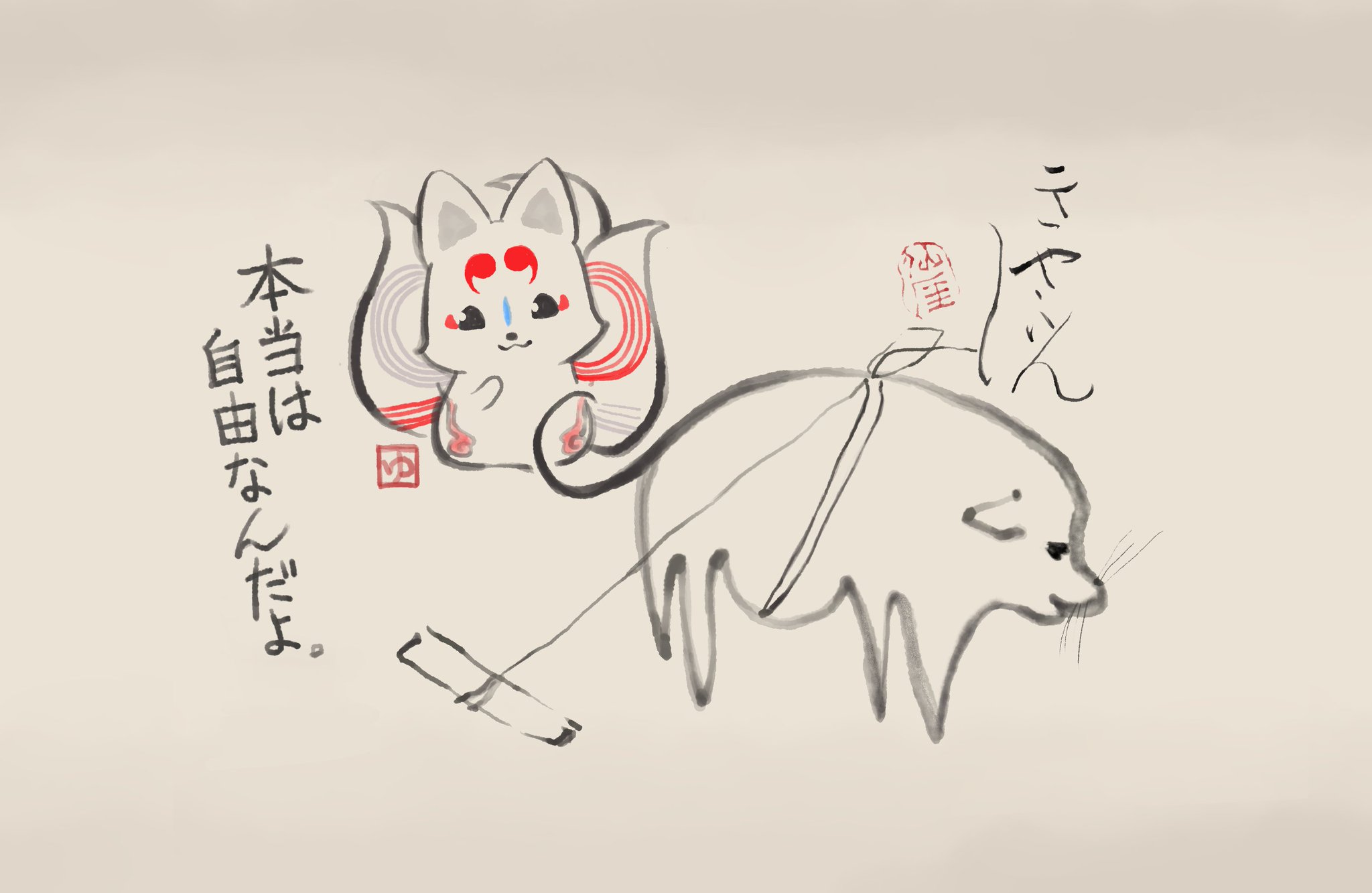 湯浅みき 公式 仙厓 犬図 きゃふん きゃふん が可愛すぎ 実は禅の教えが込められており 身動きとれず鳴いている子犬の杭をよく見ると 行けるのに動かない 世の中のしがらみに捉われ動けない人間の姿を描いているとも解釈できます 深いね 湯浅みき 公式 仙厓 犬図 きゃふん きゃふん が可愛すぎ 実は禅の教えが込められており 身動きとれず鳴いている子犬の杭をよく見ると 行けるのに動かない 世の中のしがらみに捉われ動けない人間の姿を描いているとも解釈できます 深いね