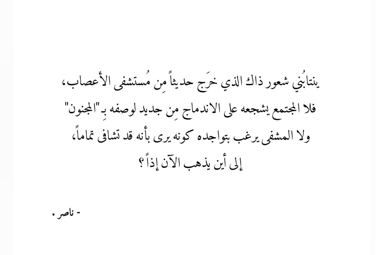 - وحيد إلى حد الحيرة :