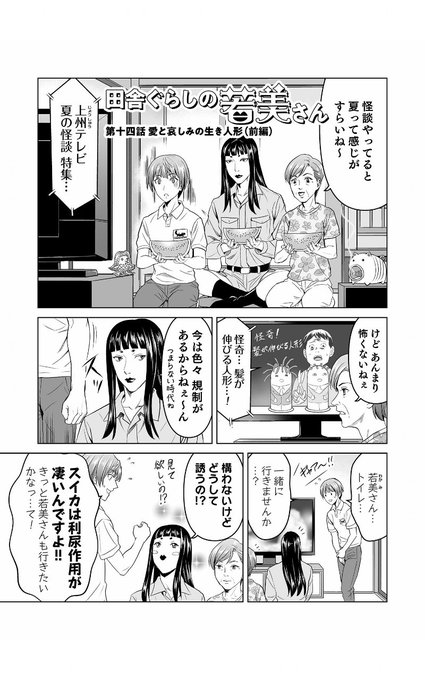 うどんまんぼう 田舎ぐらしの若美さん 原作者 Yakiudonnoudon さんのマンガ一覧 古い順 ツイコミ 仮