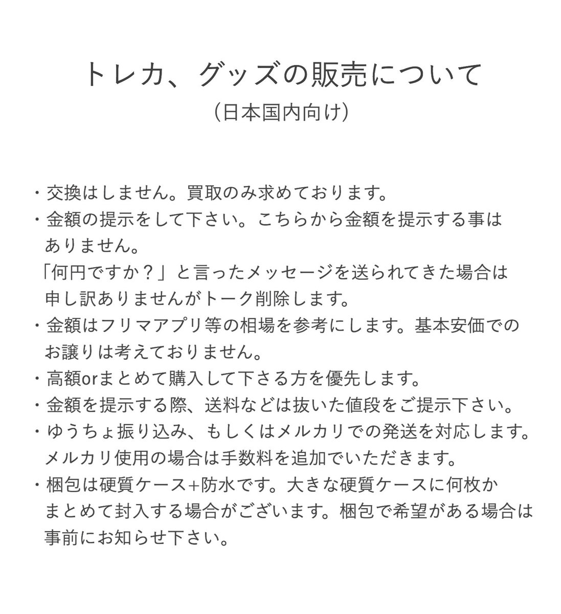 nctexchange's tweet photo. NCT トレカ グッズ 譲渡 買取
WTS 양도 JAPAN 일본

画像を読んでからDM下さい。
Please give me the DM after reading the image.
이미지를 읽고 나서 DM주세요.

NCT 127 DREAM wayv pc goods 엔시티 포카 굿즈 드림 交換 https://t.co/pVO9Qnya8a