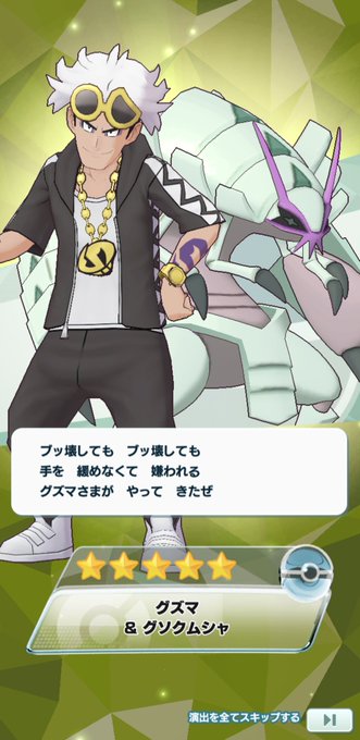 グズマさんのtwitterイラスト検索結果 古い順 グズマさんのtwitterイラスト検索結果 古い順