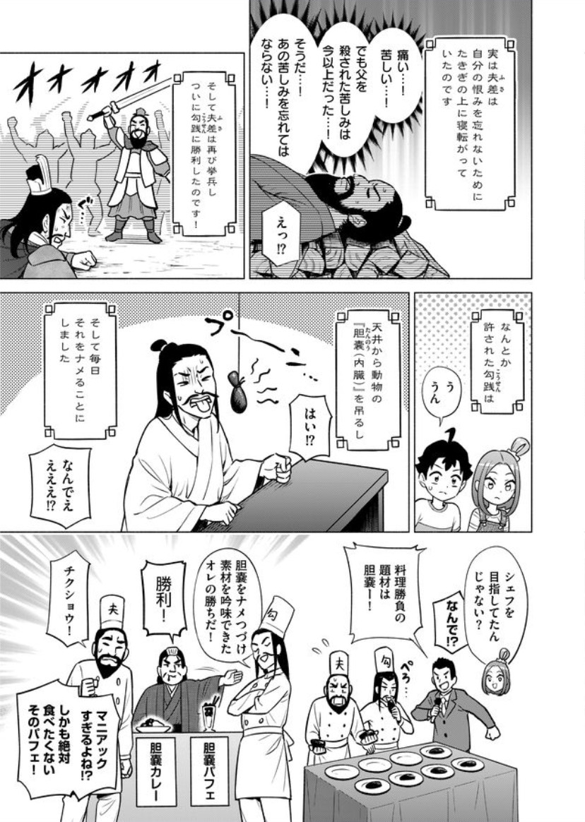 𝐄𝐃𝐎 マンガdx で連載中 En Twitter 第2話 臥薪嘗胆 隗より始めよ マンガで分かることわざ 故事成語 𝐄𝐃𝐎 マンガdx で連載中 En Twitter 第2話 臥薪嘗胆 隗より始めよ マンガで分かることわざ 故事成語