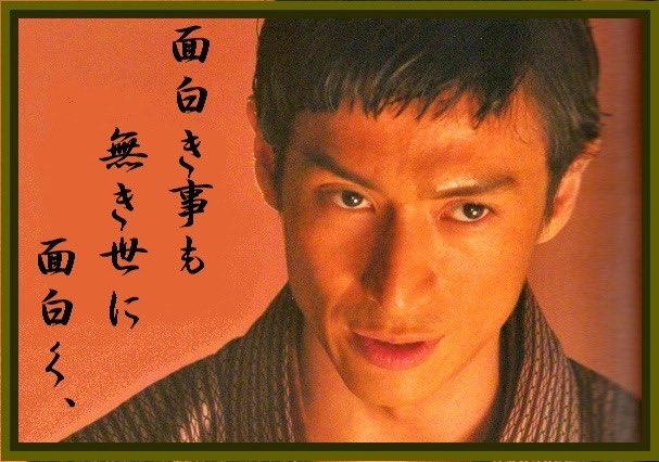 hooperecoo's tweet photo. 高杉晋作が懐かしい。 https://t.co/PtFGmhG0GX
