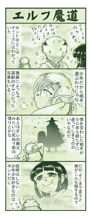 エルフ魔道492 名吏、辺境をゆく5 #エルフ魔道 