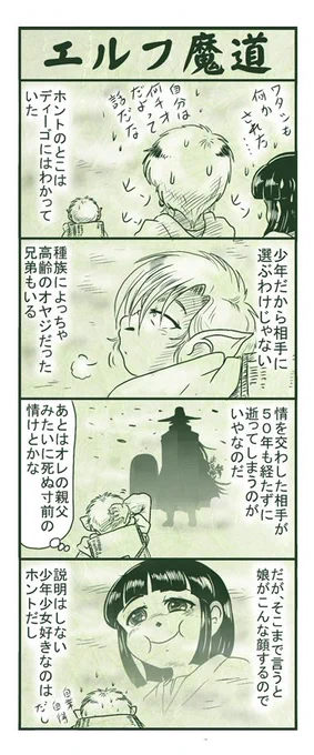 エルフ魔道492 名吏、辺境をゆく5 #エルフ魔道 