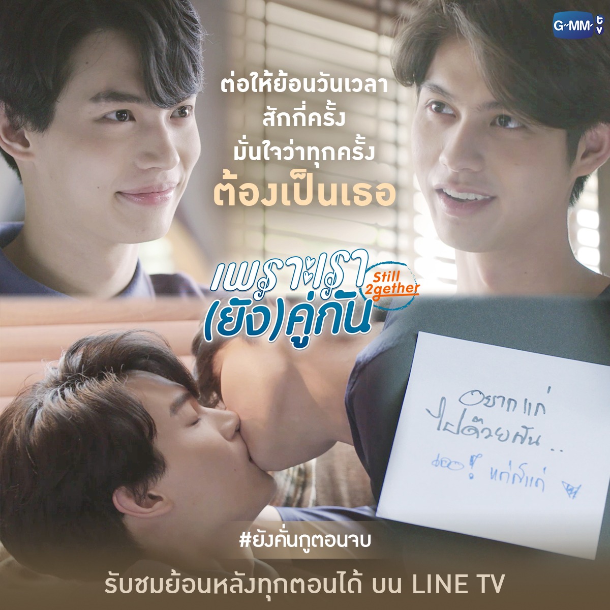 GMMTV tweet media