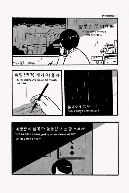 song request 0.0

(since I've had whalien ? (the namjin artbook) out for a while already, thought it'll be nice to share some of the works here too!)

This is a little comic based off Lee So Ra ft SUGA's Song Request &amp; the HYYH era.

#namjin 