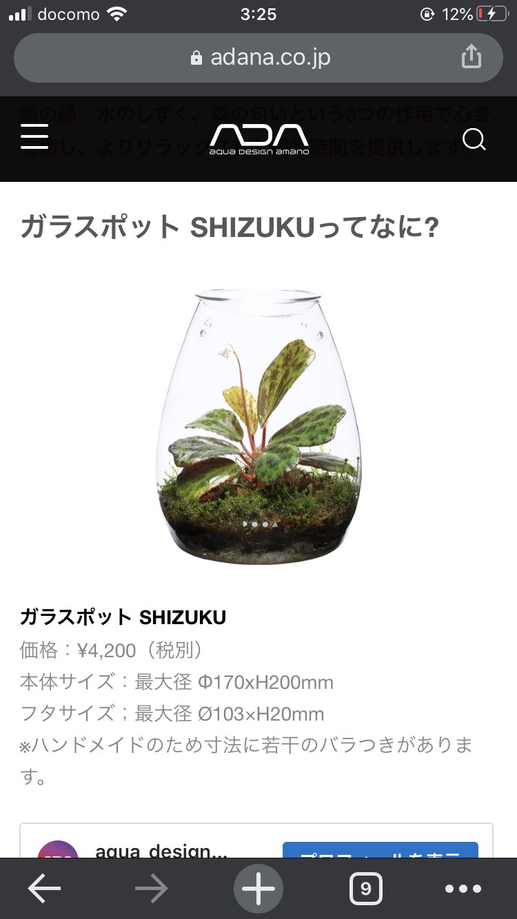 トキワ 水草水槽 ビオトープyoutube On Twitter Dooaのしずく一式買ったら約2万もするの ボトル 4200円 ウッドベース 3500円 ライト 5000円 ライトアーム 4000円 税抜き これライトにアームは込みの値段にして欲しかったなぁ 全て込み込みで1万円ぐらいなら奮発し