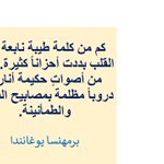 Photo by الحكيم برمهنسا يوغانندا (@MasterYogananda)