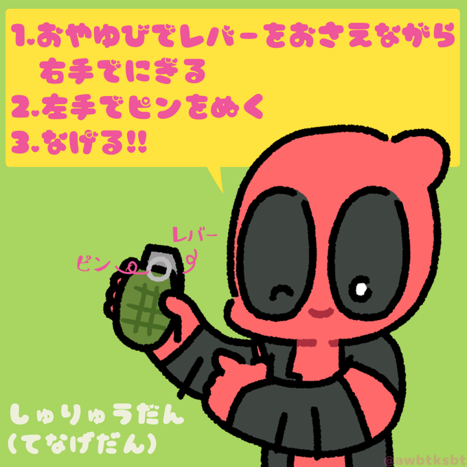 手榴弾のtwitterイラスト検索結果