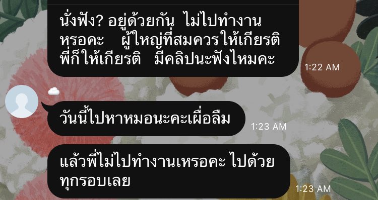 disturbkids's tweet photo. พฤติกรรมของคนที่ไม่ได้รับการดูแลจากครอบครัวในทางที่เหมาะสม คำพูดคำจาของคนที่โกงเงินคนอื่นไปเกือบล้าน แล้วเพิ่งจะอายุ18 ที่บอกว่าป่วยซึมเศร้าต้องเข้ารับการรักษานี่ไม่น่าเชื่อเลยอะ ประชดประชัน ปากดีจัด คิดว่ากำลังแสดงละครอยู่ปะ มีใครเล่นกับนางมั้ยอะ โมโห #darbureview #darbuupdate https://t.co/gOqA5OZXYI