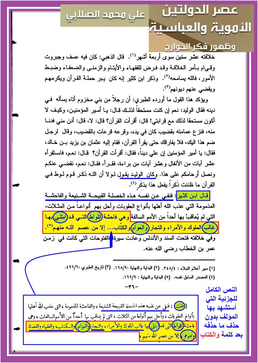 <a href="/nrq_er/">داعس على دين الروافض</a> @gffukgfzjzjcc1 @ARTDGFD1TQ69D8S @LM382M <a href="/J1HADM/">جِهاد || JIHAD</a> <a href="/Ebn_onaizah/">يوسف بن محمد</a> <a href="/Aboferas1112345/">أبو فراس 🇸🇦🇸🇦🇸🇦🇸🇦🇸🇦</a> <a href="/kkkhhh42227/">خالد العوني !!</a> @Hxnup_24 <a href="/LivMiiy/">بيّرفا .</a> <a href="/jassim116241/">محمد ابن ابي بكر</a> @SWEET12NS <a href="/jamoohalshar/">*الـعَوْد*</a> @v4qqWIhcKvojPqX @ymamm5 <a href="/emantem/">إيمان</a> @XEken3 @fakhrshamal @2BiC0BsxQsJCyhG <a href="/amoolah20959166/">فخــر إلشمــآل</a> <a href="/mjdhaby4/">x</a> <a href="/I_12_313/">moonFlower</a> @mHUSxGtkspV1J8L لا نكذب يا هذا

لكن ربعكم يحرفون بالكتب ولست أنا

حاول غيرك تكذيبنا سابقا وتورط