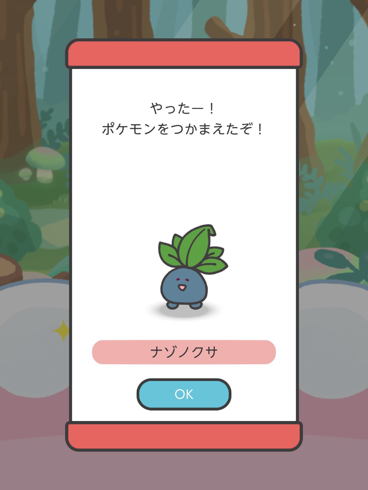 あのおり ポケモンスマイル84匹 ナゾノクサ T Co Hbles6xmw9 Twitter
