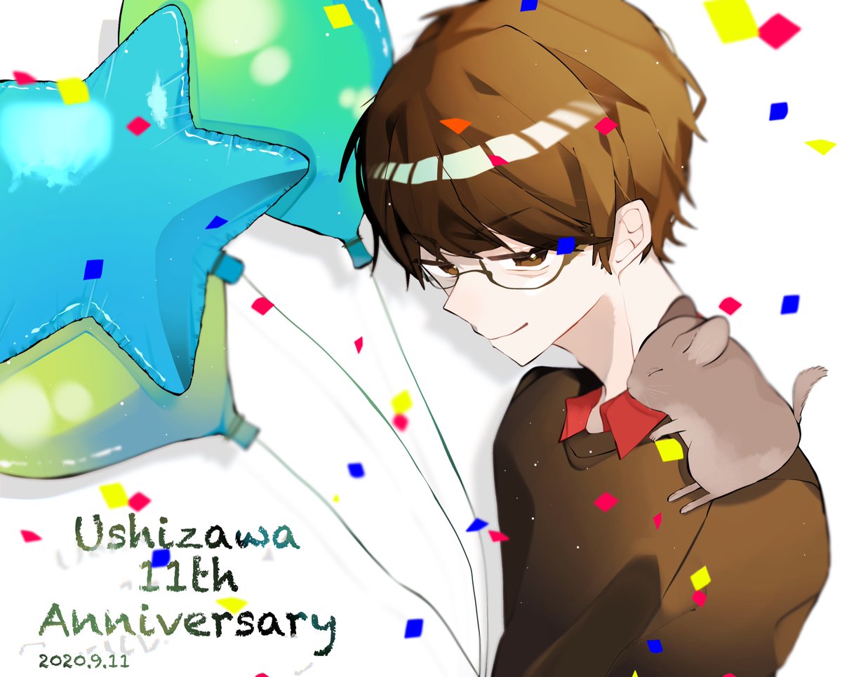 牛沢11周年 おめでとうございます これからも突き進んでいってください しろたのイラスト 牛沢11周年 おめでとうございます これからも突き進んでいってください しろたのイラスト