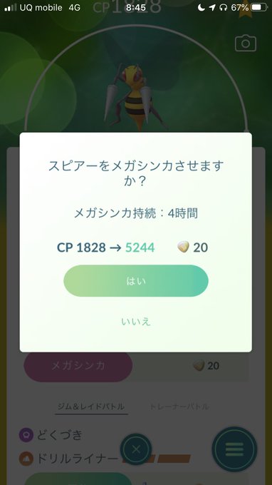 ポケモンgo スペシャルリサーチ メガバトルチャレンジ のタスクとリワード報酬一覧 全クリで貴重なロズレイドが確定入手可能 メガバトルチャレンジ 3 4 Appbank