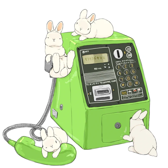 本日9月11日は公衆電話の日
1900年(明治33年)のこの日、日本初の自動公衆電話が東京の新橋・上野駅前に設置されたことを記念して制定されました。
#公衆電話の日 