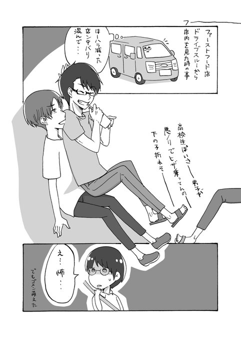 腐女子腐男子と繋がりたい を含むマンガ一覧 ツイコミ 仮 腐女子腐男子と繋がりたい を含むマンガ一覧 ツイコミ 仮