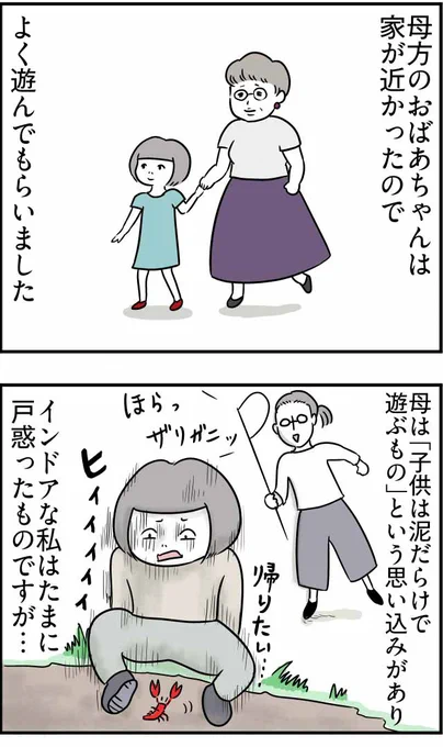 おばあちゃんとデパート 