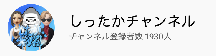 【YouTuberさんと繋がりたい】

特にザ・エンタメYouTuberって感じの人と繋がりたいです。

ジャンル違っても普通にお話聞くのもしたいです。

【@sittaka_channel 】
↑My YouTubeチャンネル

#YouTube 
#YouTuberと繋がりたい