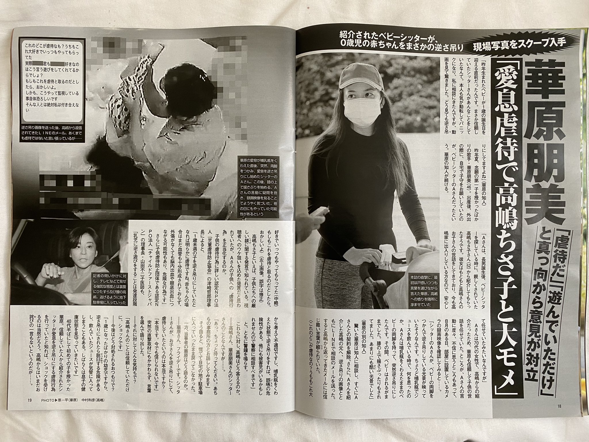 ブラッケン Na Twitteru この限りでは ベビーシッター 高嶋ちさ子 最悪にしか見えない 華原朋美 T Co Gzsmazyk3v ブラッケン Na Twitteru この限りでは ベビーシッター 高嶋ちさ子 最悪にしか見えない 華原朋美 T Co Gzsmazyk3v