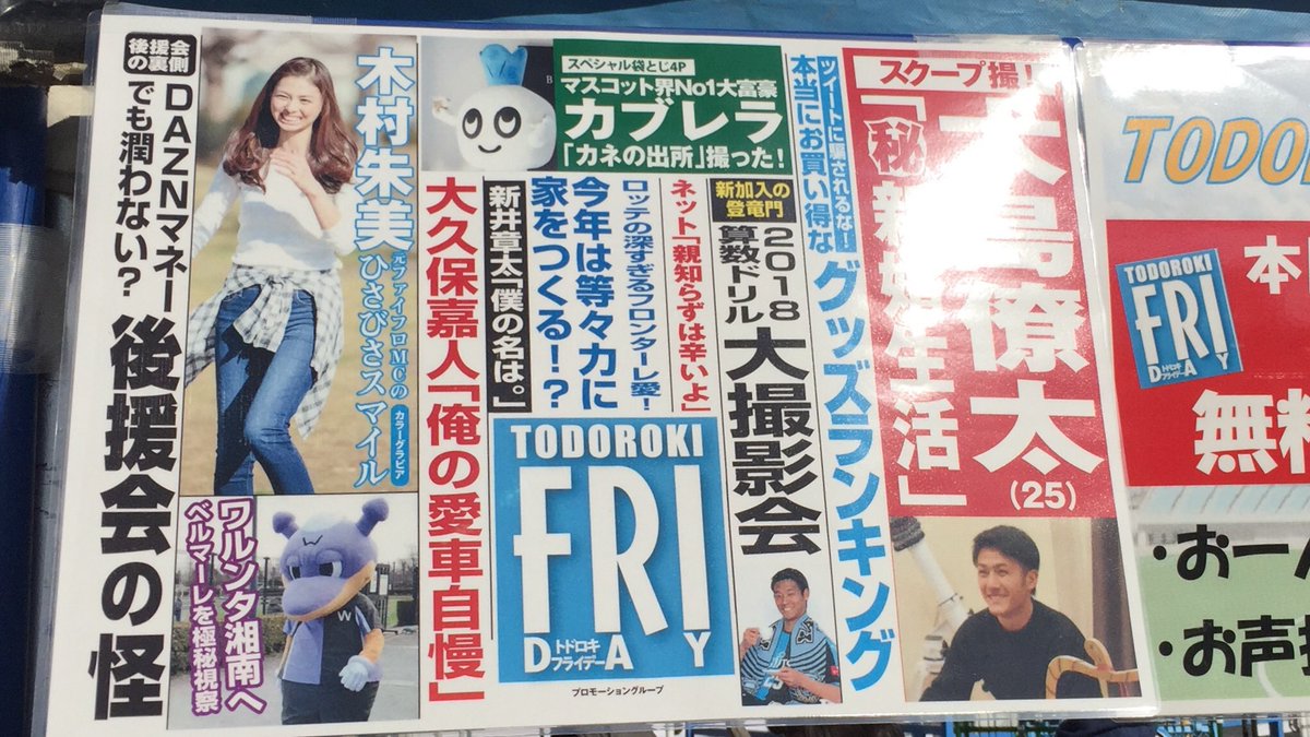 川崎フロンターレの 24時間イケメン こと谷口選手 写真週刊誌への対応にもイケメンぶりを発揮 Togetter 川崎フロンターレの 24時間イケメン こと谷口選手 写真週刊誌への対応にもイケメンぶりを発揮 Togetter