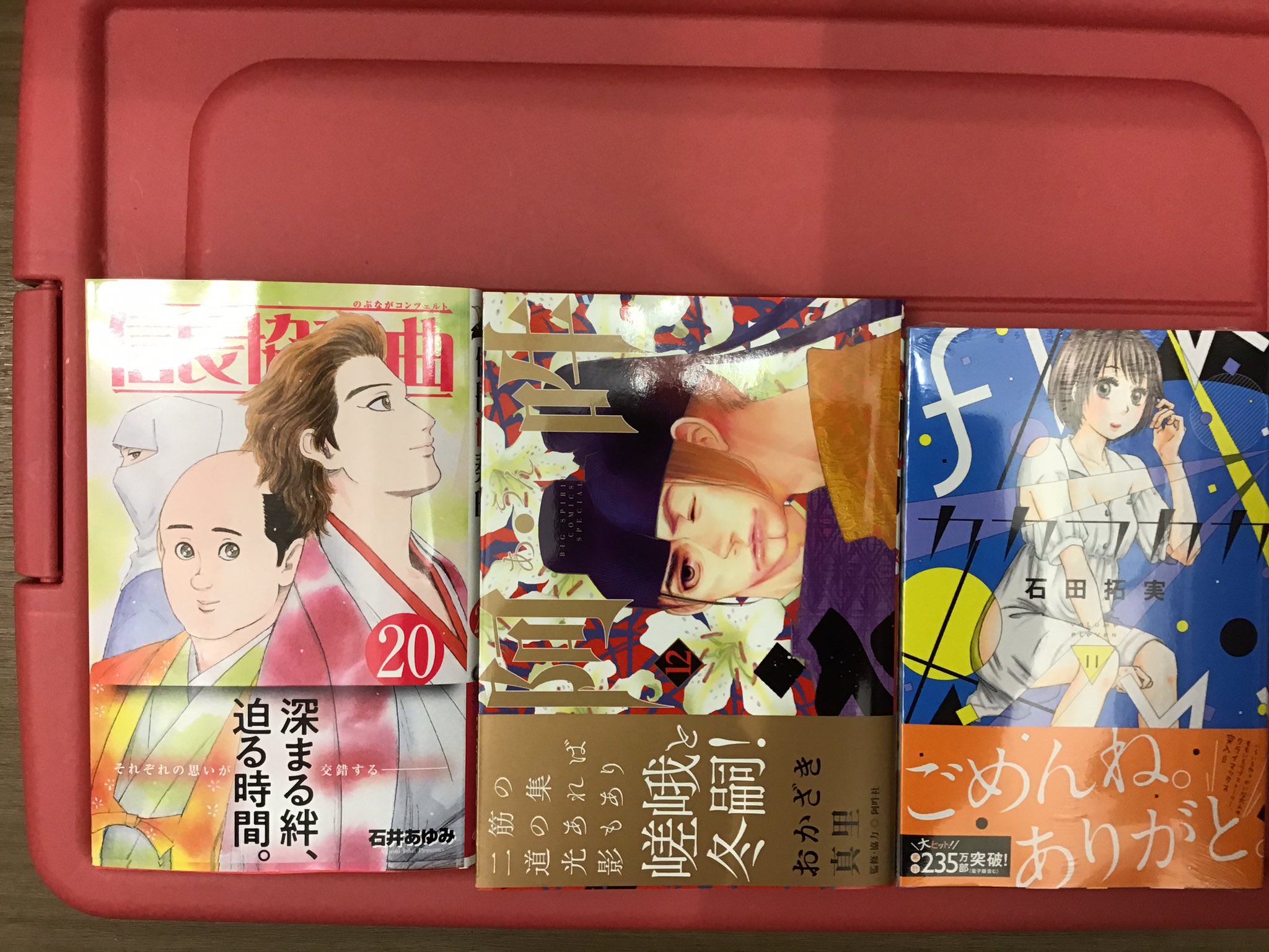 自遊空間next宇都宮オリオン通り店 自遊空間next宇都宮オリオン通り店 新刊情報です カカフカカ 阿吽 信長協奏曲 コンツェルト 自遊空間next宇都宮オリオン通り店 自遊空間next宇都宮オリオン通り店 新刊情報です カカフカカ 阿吽 信長協奏曲 コンツェルト