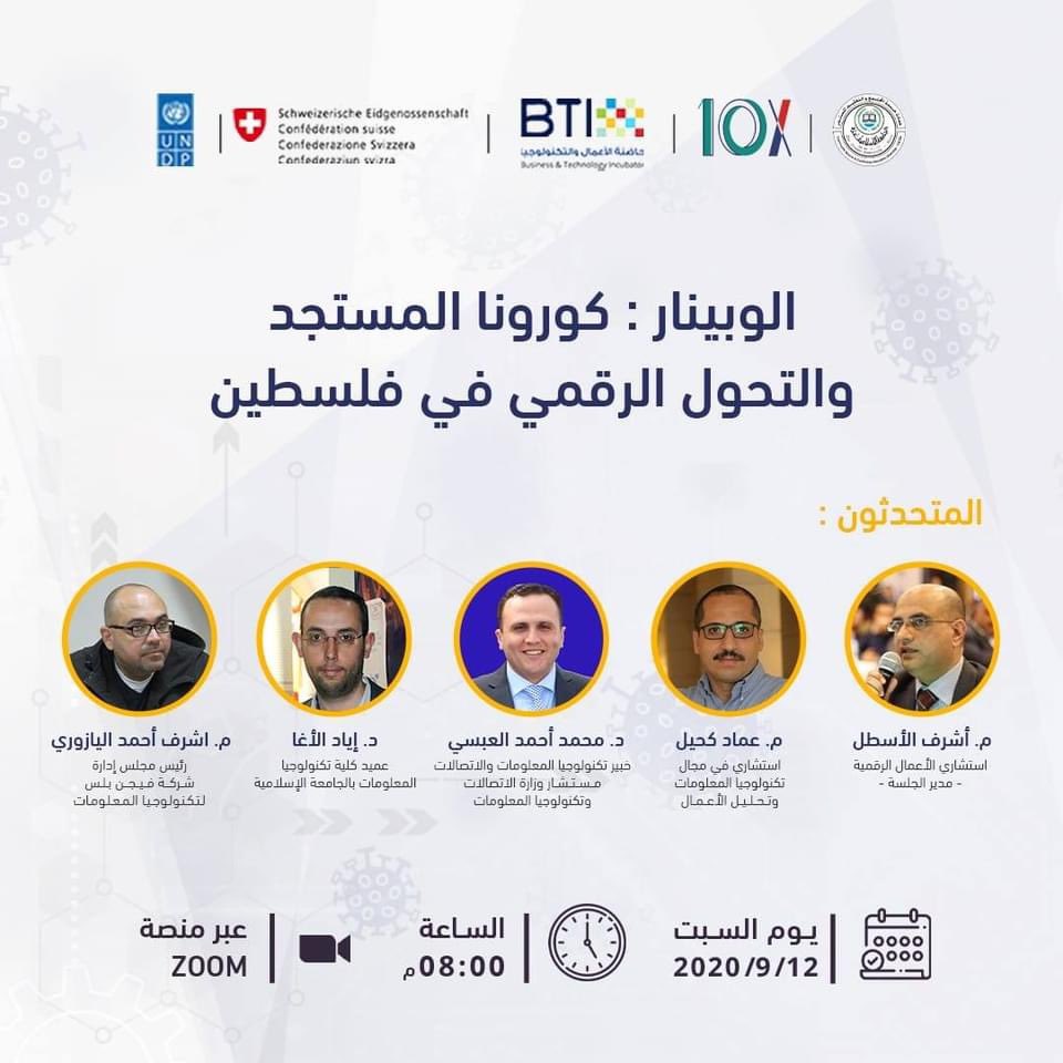 a_astal's tweet image. مواجهة جائحة كورونا تتطلب مشاركة الخبرات بشكل فاعل، خاصة في مجال تكنولوجيا المعلومات، لاثراء التجربة الحالية والاسهام في تطوير النظام الايكولوجي.

هذه المواضيع أضعها على رأس الأولويات في حواري مع الضيوف يوم السبت القادم الساعة ٨ مساءا ... فكونوا معنا في هذا اللقاء الهام.

#1plus1