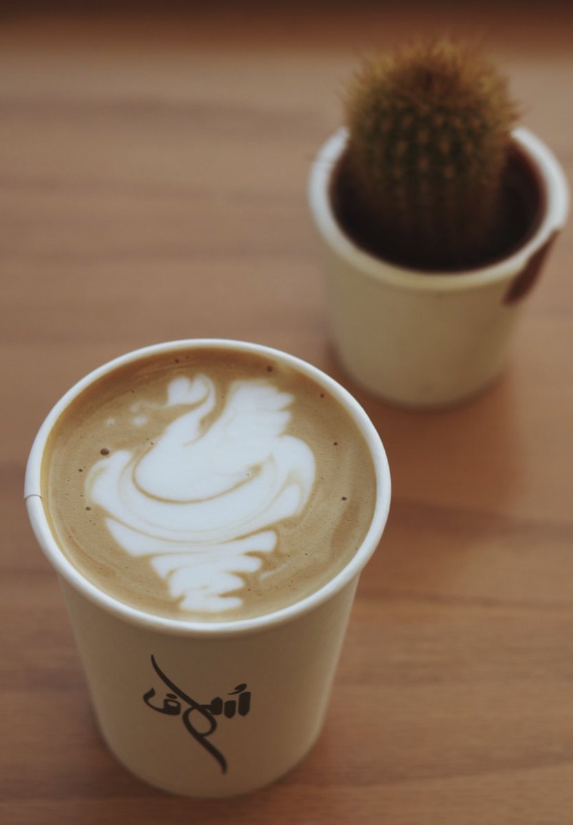 الإدراك المُتأخر أفضل من الإستمرار في قوقعة الغباء 👌🏻