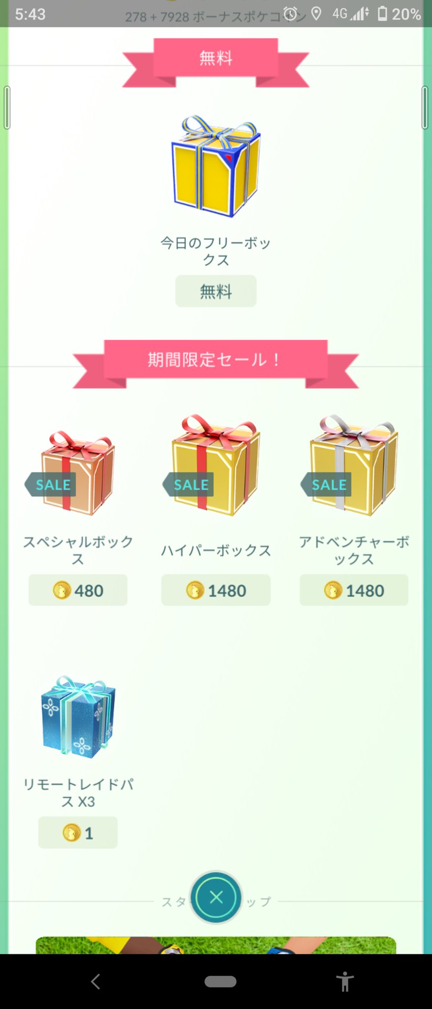ポケモンgo道路表示されない Twitter Search Twitter