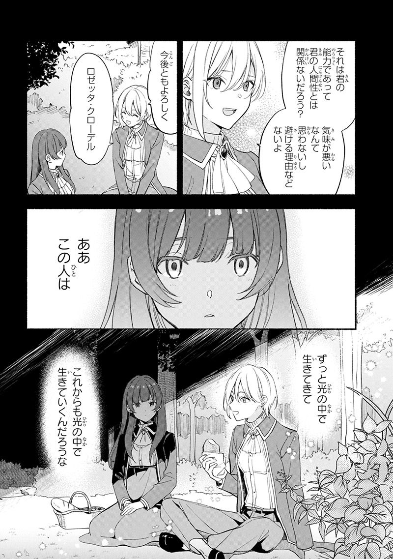 ガンガンONLINEにて連載中の『死霊術師のお手伝い』(作画:はま先生)
第18話『森の記憶』
アプリ版にて先行公開です。

ガンガンONLINEアプリお持ちでしたら是非。 