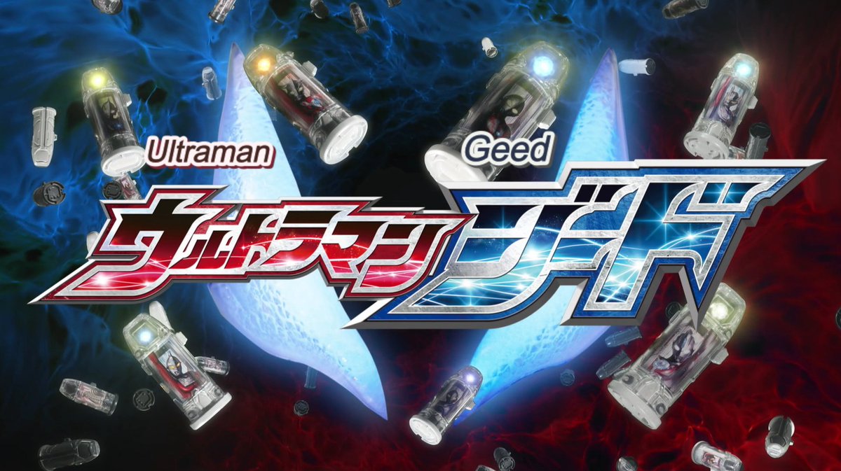 The dastardly plot to get me into toku continues with Ultraman Geed! (just kidding I was like 80% converted after watching the SM live action)