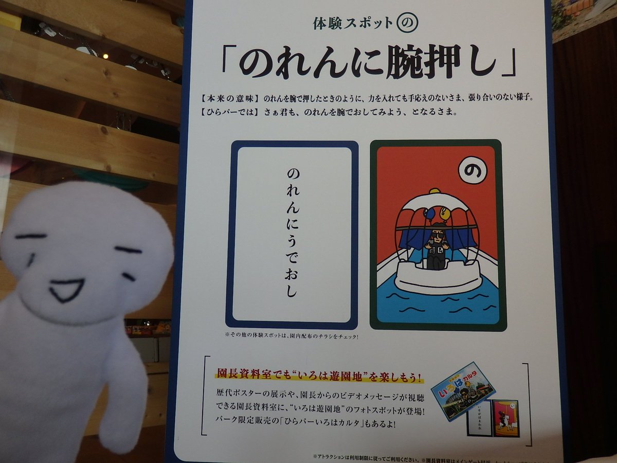 暖簾 に 腕 押し 意味 に 意味 押し 暖簾 腕