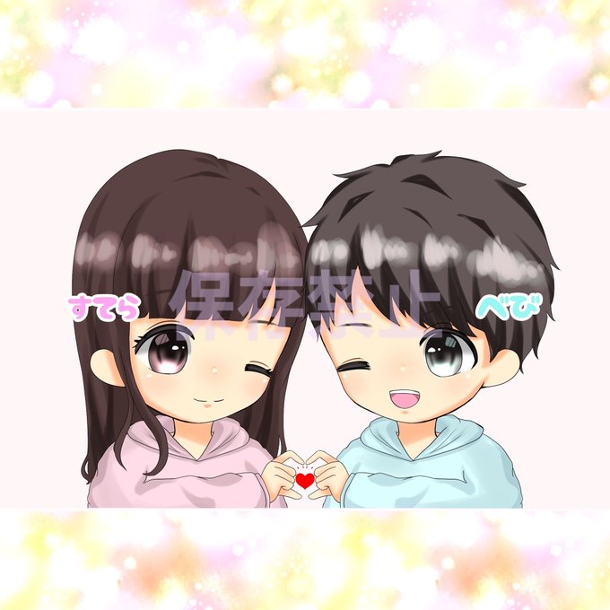 カップルイラストのtwitterイラスト検索結果 カップルイラストのtwitterイラスト検索結果