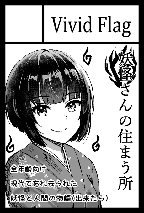 締め切り間に合うか分からないデスゲーム開幕 