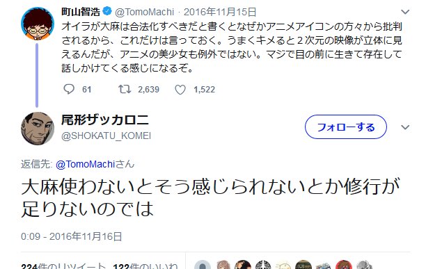 ああああ 町山智浩さんはなんで大麻絶賛のツイートを消しちゃったんだろう ああああ 町山智浩さんはなんで大麻絶賛のツイートを消しちゃったんだろう