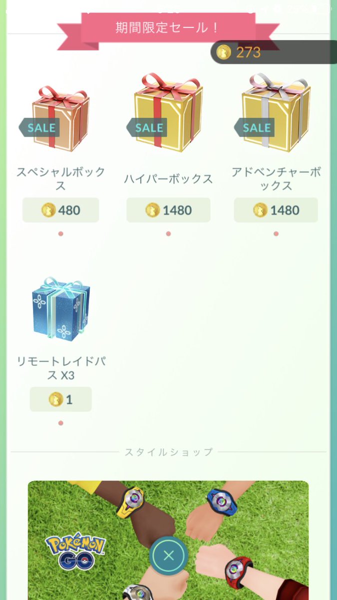 Haischlib ポケコイン Ar Twitter