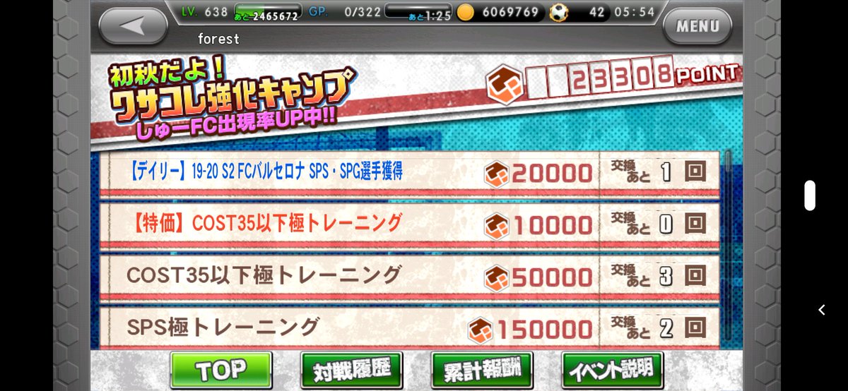 Forest デイリーspsspgから Spgラングレ Spsメッシでも蹴れて こんなガッツポーズしてみたい ワサコレs Forest デイリーspsspgから Spgラングレ Spsメッシでも蹴れて こんなガッツポーズしてみたい ワサコレs