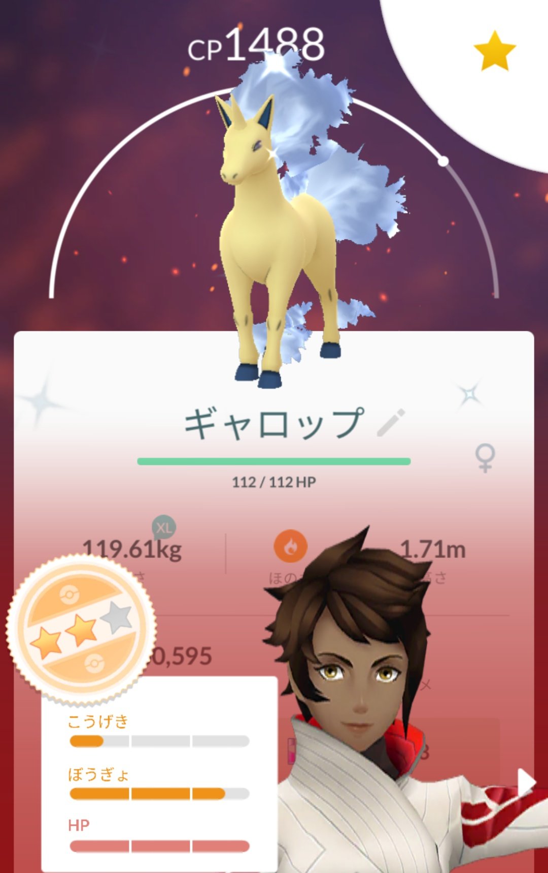 ギャロップ色違い Twitter Search Twitter