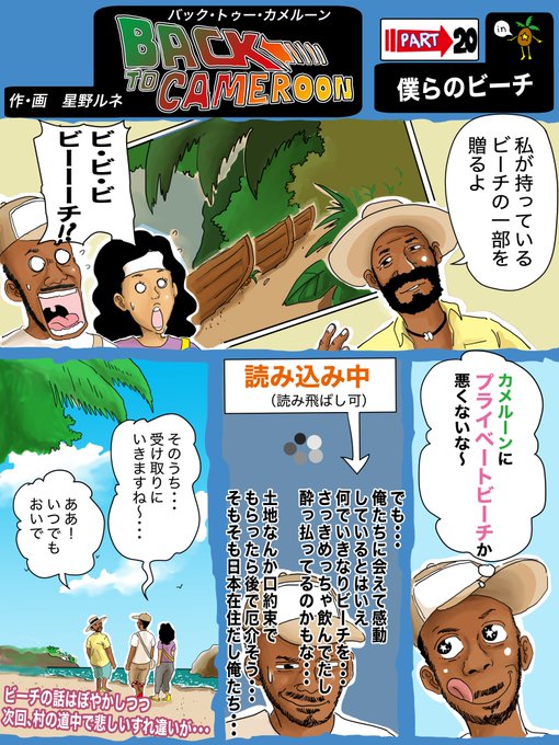 ビーチ を含むマンガ一覧 ツイコミ 仮