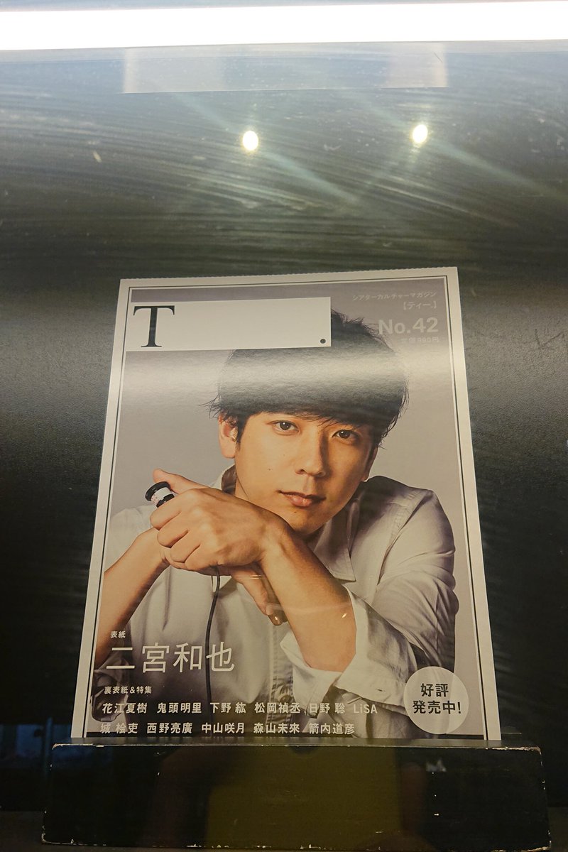 makariky's tweet image. 買えました😊✌️
#浅田家
#TOHOT