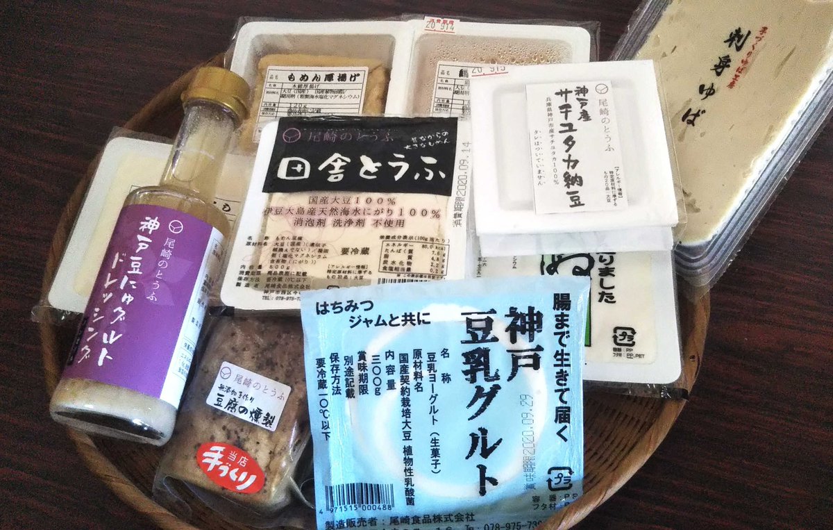 ozakinotofu's tweet photo. 社長就任以来、商品開発を進めてきましたが、ネタがなくなりました。
豆腐・豆乳ヨーグルト・おからを使ったアイデアないかな？

製品一覧はこちら
https://t.co/rpwdinewUE https://t.co/4Dz7DaTNkv