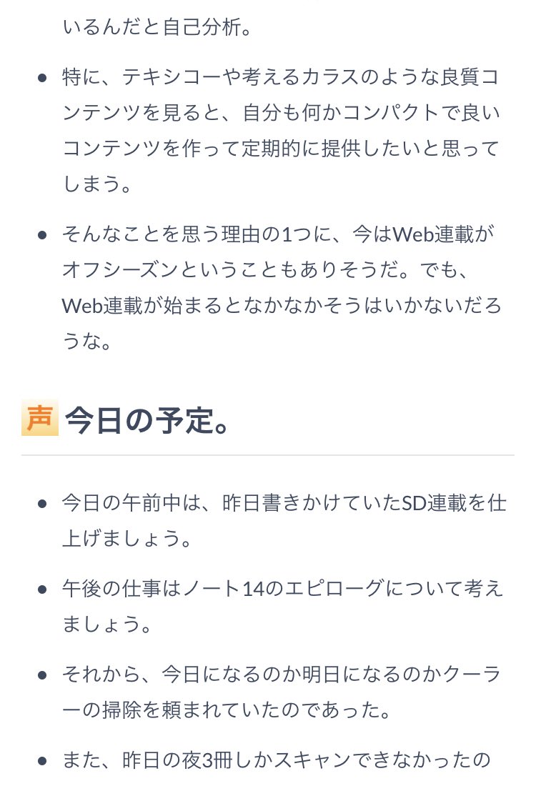 結城浩 On Twitter 結城浩の作業ログ を毎日web配信しています ひと月200円 Https T Co 81lcexa16e 現在の購読者さんは約100名です 感謝 添付画像は作業ログからの抜粋
