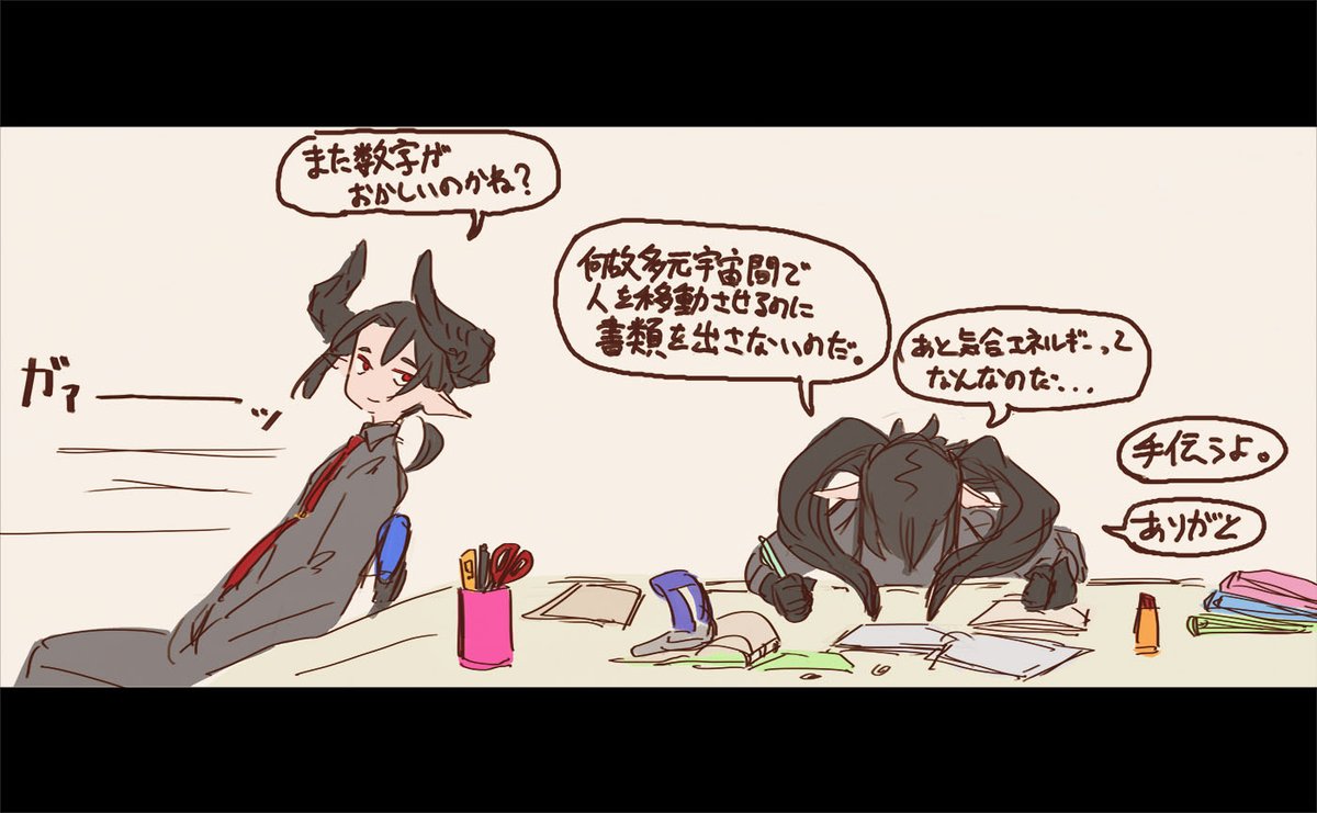 スペースバエルの1日 