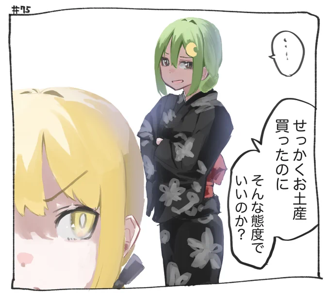 皐月「!?」 