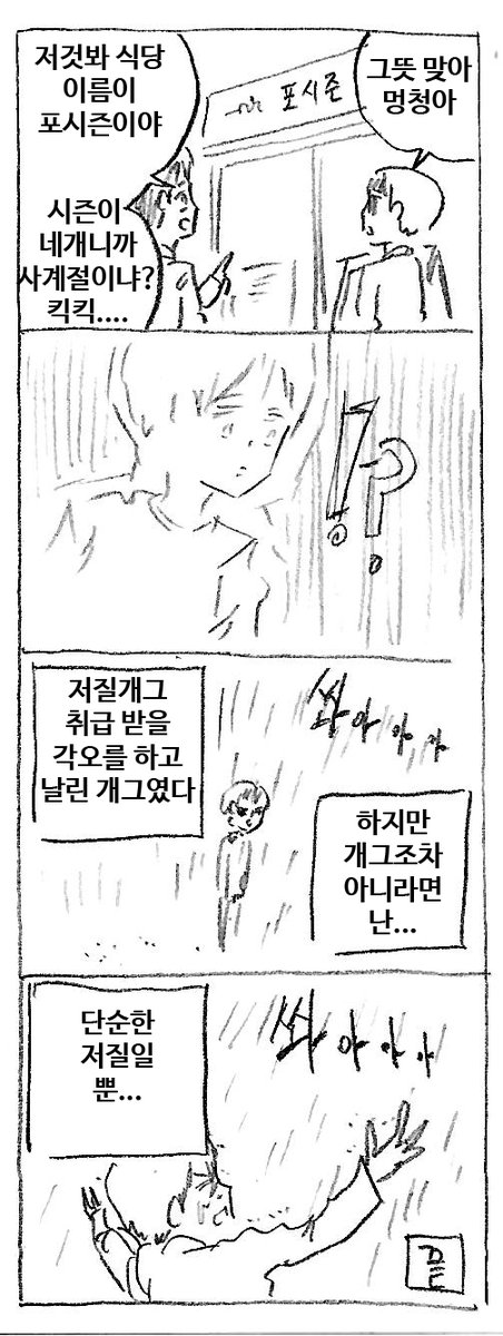 절대로 경험담이 아닌 이야기 