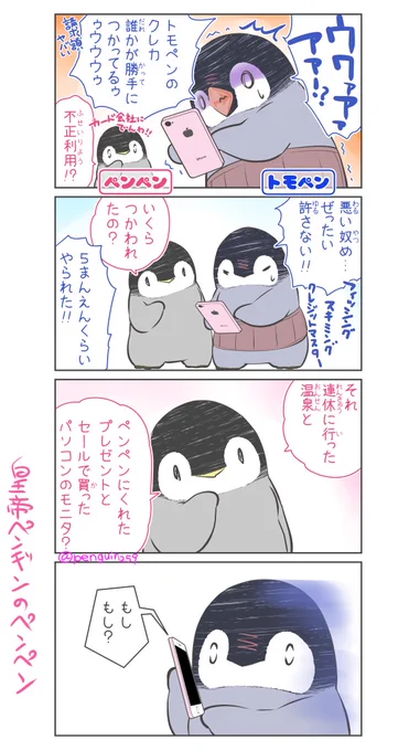 かいものには気をつけよ♪ 