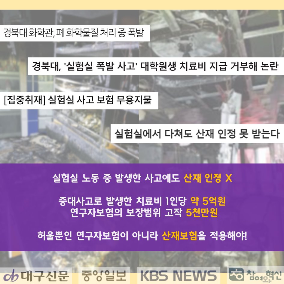 graduunion's tweet image. 대학원생노조 21대 국회 요구안(1/3)